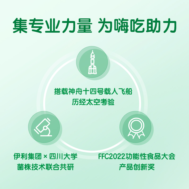 伊利畅意乳酸菌100%0脂肪100ml*30瓶原味火锅搭档12月【百补1】 - 图2