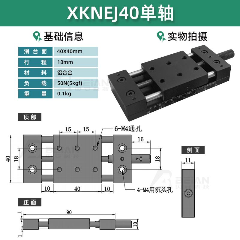 新十字滑台丝杆型简易组件不锈钢0160光学平台模组燕尾促-图2