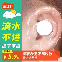 Waterproof ear sticker bathing ear cover adult ear cover baby baby anti-water inseminator child swim protection ear patch protection