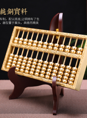 大号如意算盘珠算纯铜算盘摆件实心客厅办公室招财玄关装饰品摆设