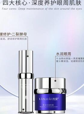 二裂酵母多肽抗皱院线同款眼霜