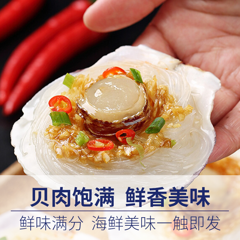 蒜蓉粉丝蒸扇贝快手菜方便烹饪个大饱满扇贝肉300g*5袋共30只顺丰,淘宝优惠券,粉丝福利购,淘宝优惠卷
