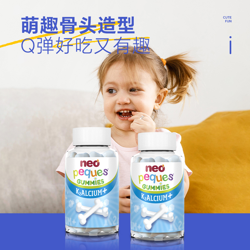 NEOPEQUES宝宝儿童补钙K2进口钙片软糖维生素D3青少年长高3岁以上