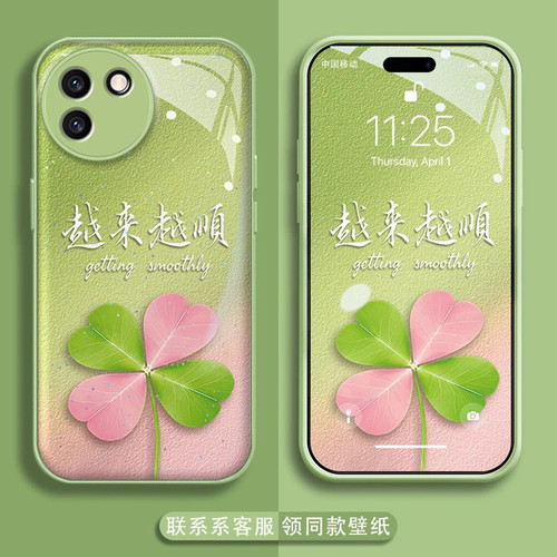 渐变绿越来越顺四叶草适用vivoy300i手机壳新品高级感y200i网红爆款手机壳y600pro防摔外壳y500pro保护套女生 - 图1