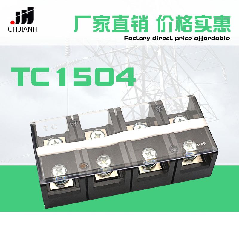 纯铜大电流TC接线端子TC1504接线排 接线板TC-1504 150A4P接线柱 - 图1