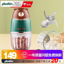 PLODON US Plyton Baby Accessories small multifunction twisted meat puree stirring Grinding Cuisine Machine 2