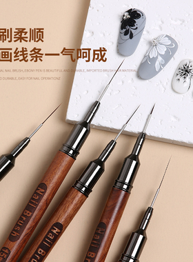 美甲针管拉线笔檀木彩绘笔勾线笔