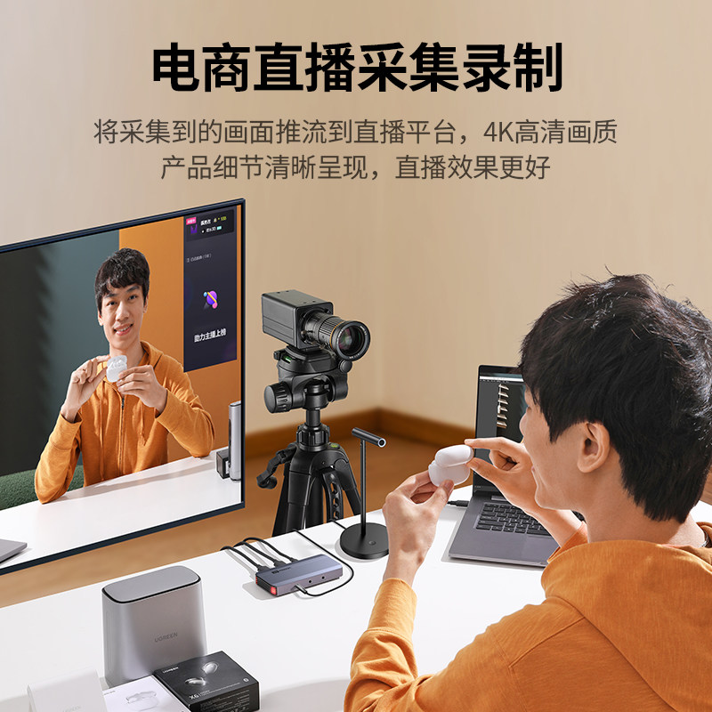 绿联视频采集卡直播专用hdmi转usb高清4K手机switch相机ps5录制器