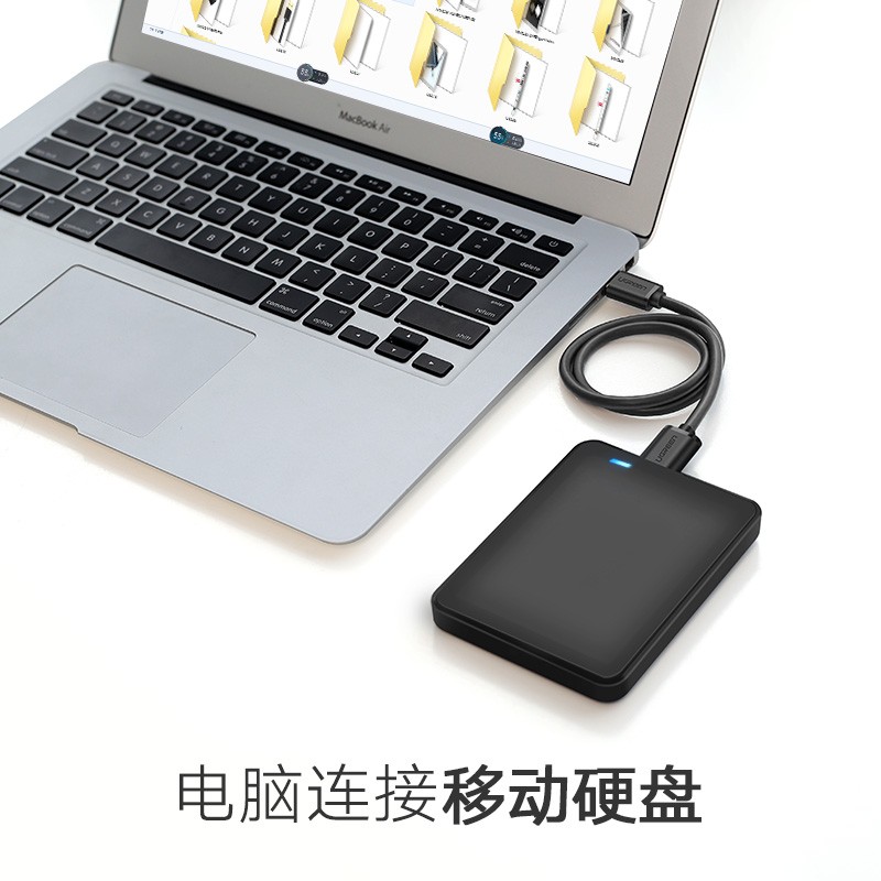 绿联移动硬盘数据线外接u盘usb3.0连接电脑延长带供电适用三星note3充电西部wd东芝希捷seagate硬盘盒toshiba