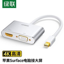 Green Union Mini DP turn HDMI VGA two-in-one converter line Mini DP thunder connector 4K HD video