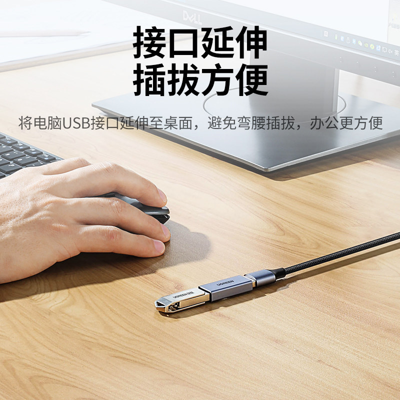 绿联usb3.0母对母双头转接头笔记本电脑手机充电线车载母口usb连接数据线加长对接鼠标键盘U盘通用延长连接器