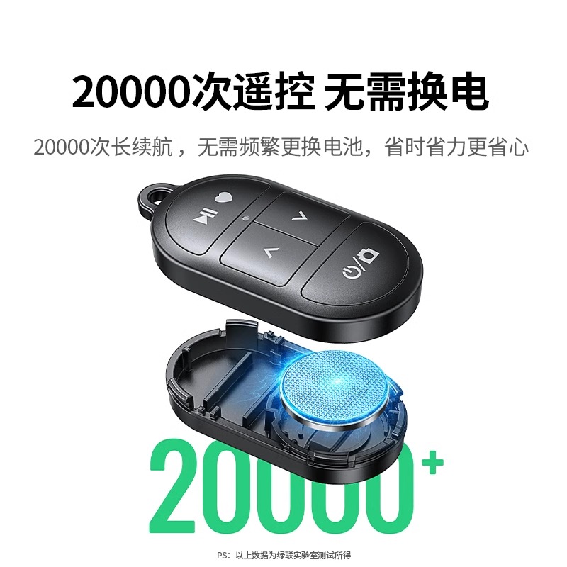 绿联手机蓝牙自拍遥控器10米远程遥控拍照短视频录制多功能无线按钮自拍杆拍摄控制器电池通用神器配件长续航 - 图3