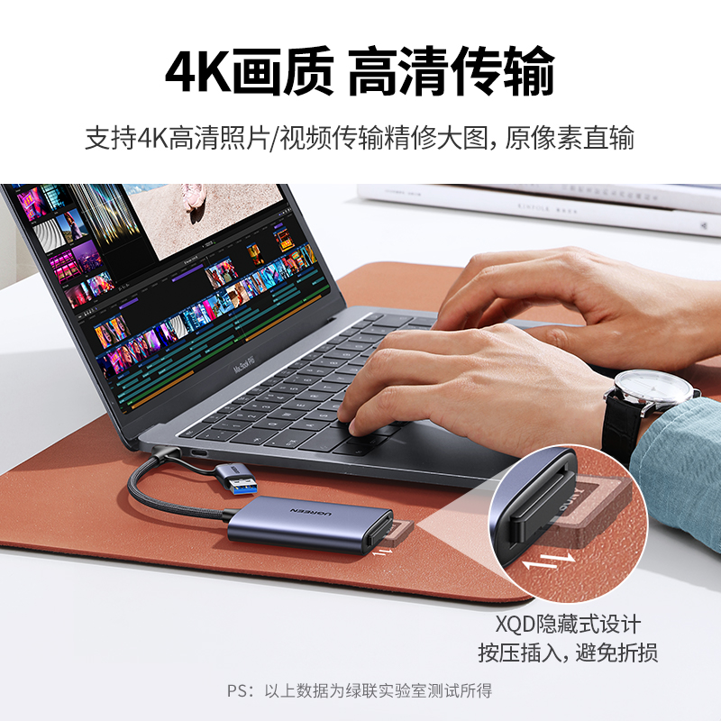 绿联USB3.0高速多功能XQD读卡器存储卡转化typec电脑otg手机两用适用于单反相机摄像机 - 图0