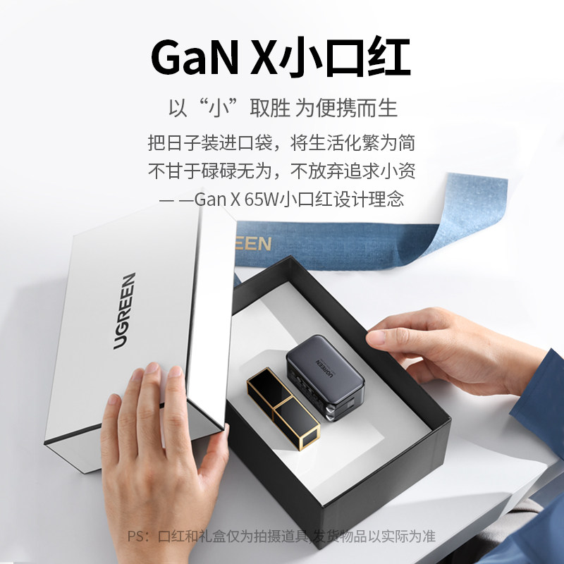 绿联65W氮化镓充电器头PD快充通用Gan适用苹果华为小米笔记本手机macbookproair电脑iPad双typec多口三口插头
