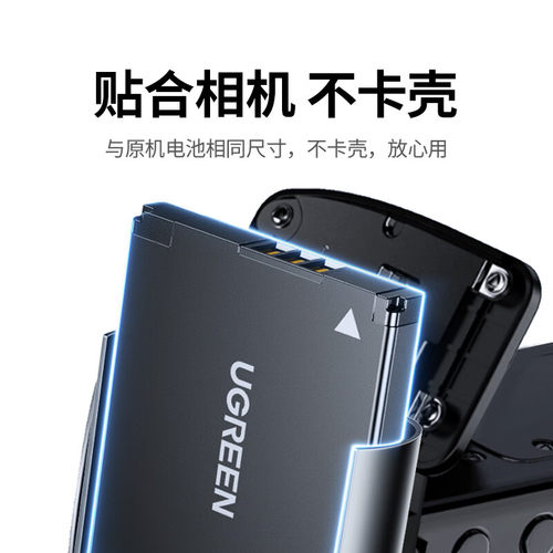 【3C认证】绿联NB-11L相机电池/充电器适用佳能IXUS125HS/275HS/240US/160/165/170/175/SX410IS/SX430IS - 图3