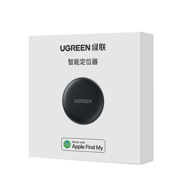 绿联定位器防丢神器tag适用Apple苹果手机全球定位行李箱追踪钱包书包钥匙扣自行车电动车汽车防走丢智能定位