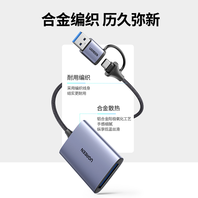 绿联USB3.0高速多功能XQD读卡器存储卡转化typec电脑otg手机两用适用于单反相机摄像机 - 图2