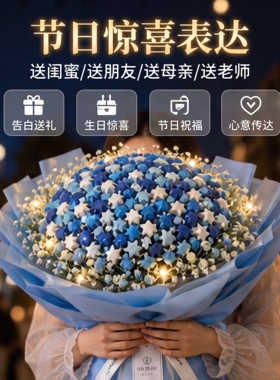 七夕折纸星星花束礼物