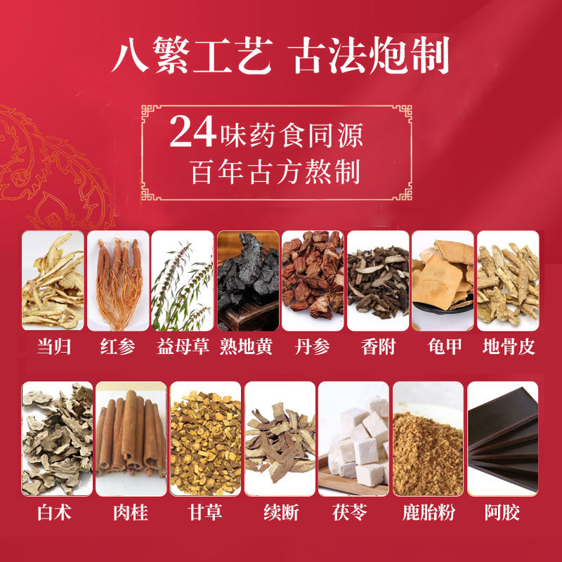 敖东鹿胎膏100g/盒补气养血调理补气血不足月经不调调经-图0