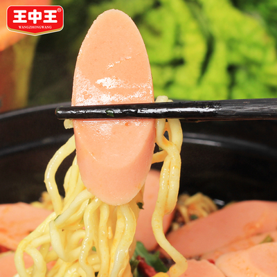 王中王香肠即食火腿肠泡面搭档
