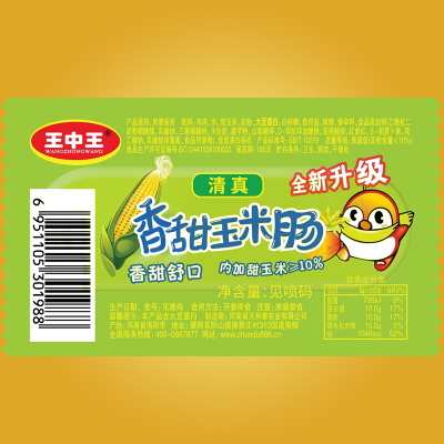 王中王清真玉米热狗肠开袋即食香辣脆肠火腿肠办公室休闲鸡肉零食