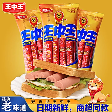 王中王火腿肠袋装40根[10元优惠券]-寻折猪