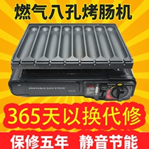 Grilled Bowel Machine Roadside Stall Commercial Crispy Starch Enteral Baking Machine Night Market Stall Type Oven Grilled Sausage Tray Small Iron Plate Molds