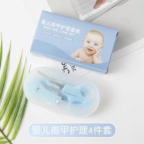 Baby Nail Cut Suit Baby Care Anti-Pinch Meat Nail Pliers Suit Small Stainless Steel Nail Knife Four Sets