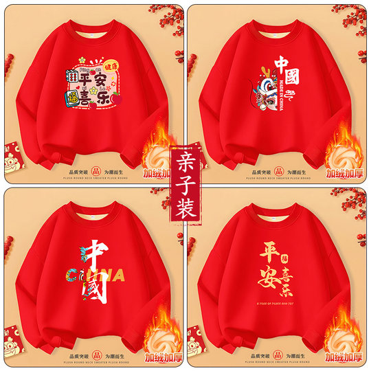 New Year's red parent-child outfits for a family of three and four in spring, autumn and winter sweatshirts 2025 new Year of the Horse children's clothing jackets