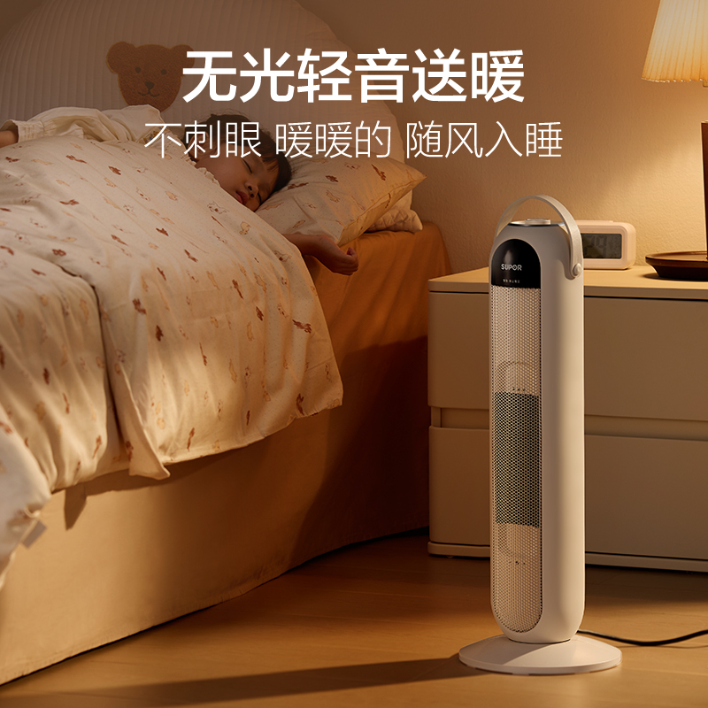 苏泊尔取暖器家用石墨烯暖风机速热浴室电暖气电暖器办公室小太阳