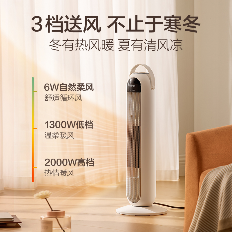 苏泊尔取暖器家用石墨烯暖风机速热浴室电暖气电暖器办公室小太阳