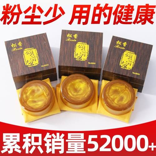 高纯度无尘松香块二胡大提琴胡琴擦马尾小提琴通用乐器松香涂擦器 - 图0