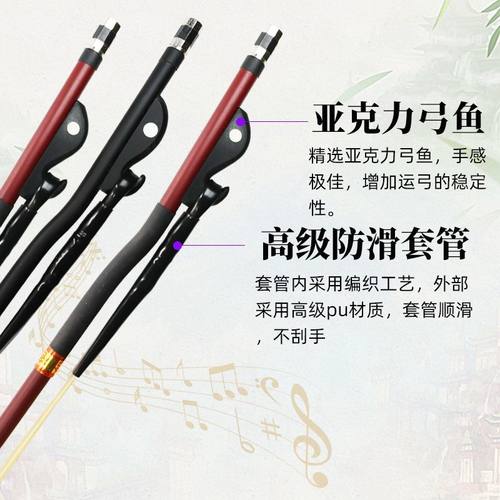 二胡专业琴弓演奏二胡弓子拉弓84cm真马尾天然公马尾厂家直销 - 图2