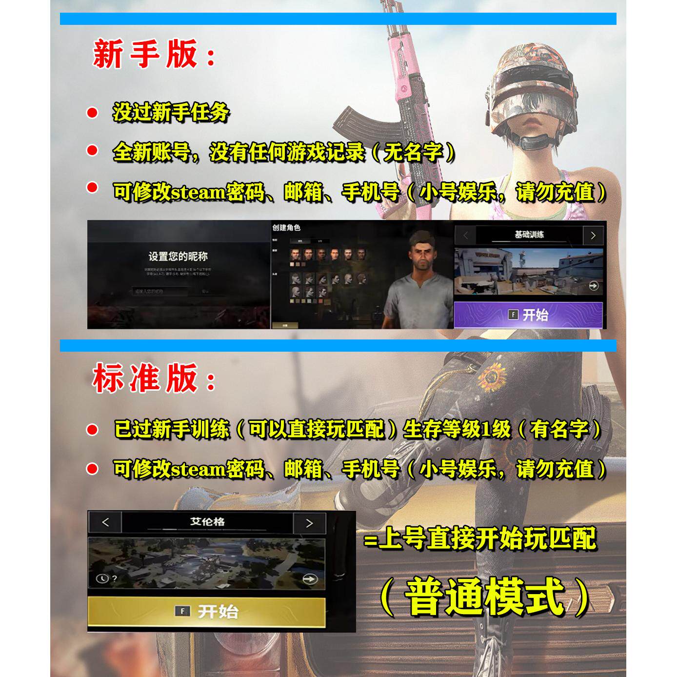 Steam绝地求生帐号成品号已过训练小号 皮肤号吃鸡空白号pubg账户