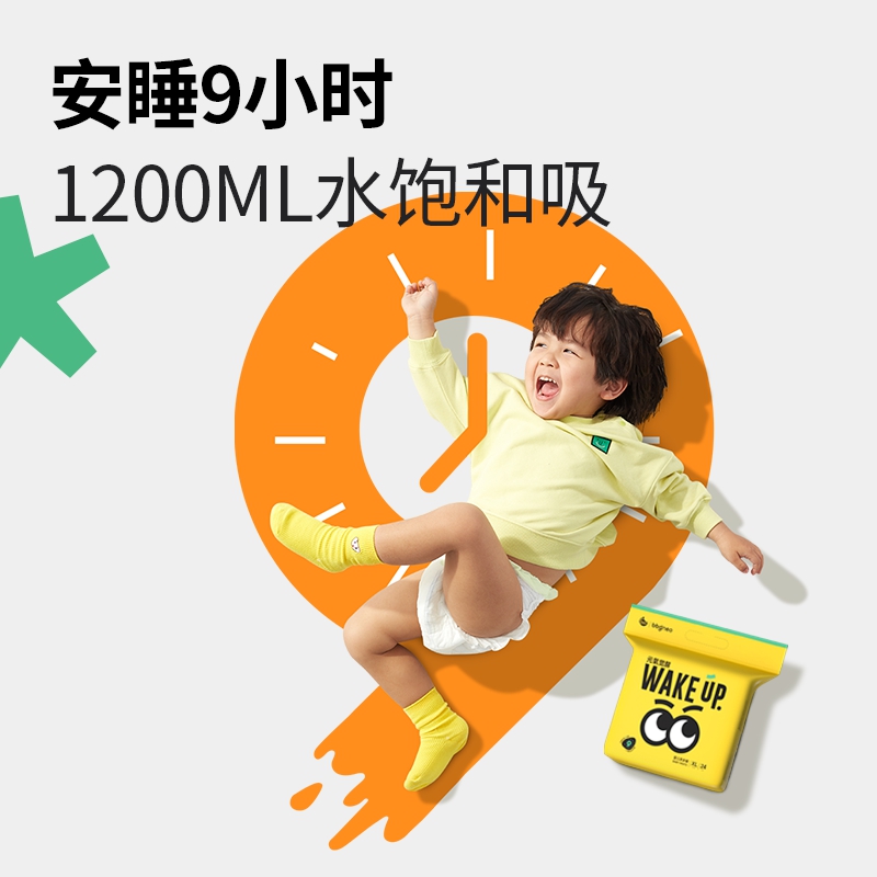 夜用/bbgneo元气觉醒试用装5片婴儿超薄透气纸尿裤拉拉裤尿不湿