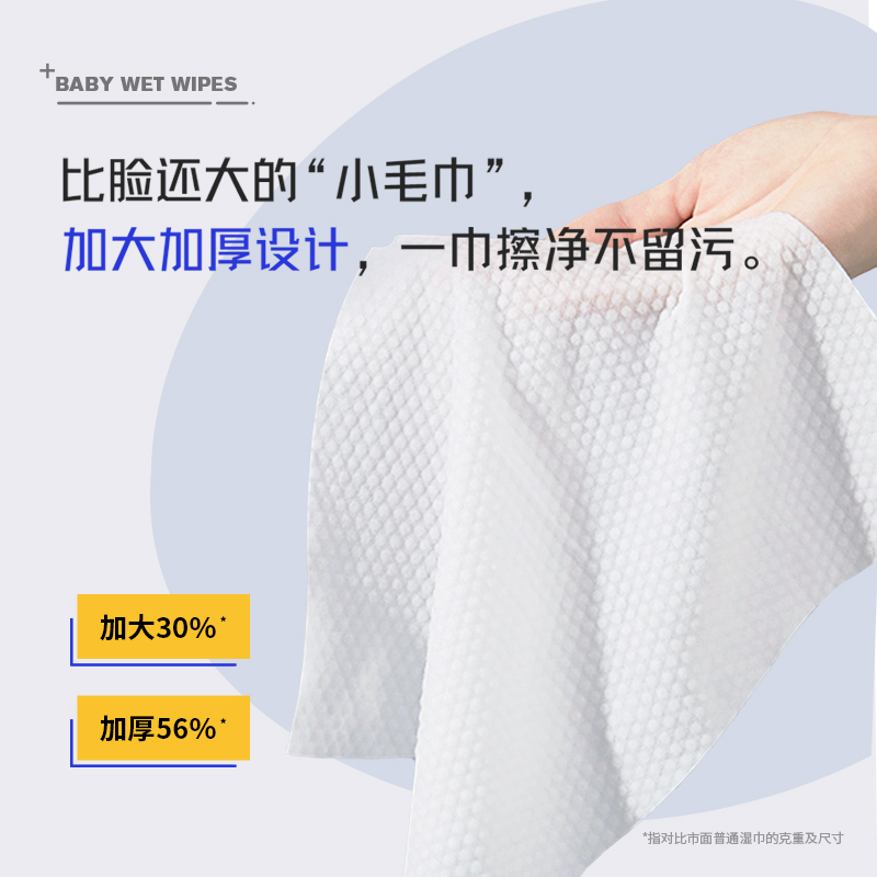 bbg qee联名款婴儿湿巾加大加厚手口屁屁出行便携装