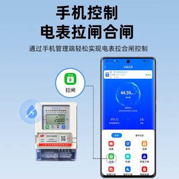 Shanghai People's Smart Prepaid Bluetooth ເຄື່ອງວັດໄຟຟ້າໂທລະສັບມືຖືສະແກນລະຫັດການເຕີມເງິນໄລຍະໄກແມັດດຽວໄລຍະໄກອ່ານໃຫ້ເຊົ່າໃນຄົວເຮືອນ