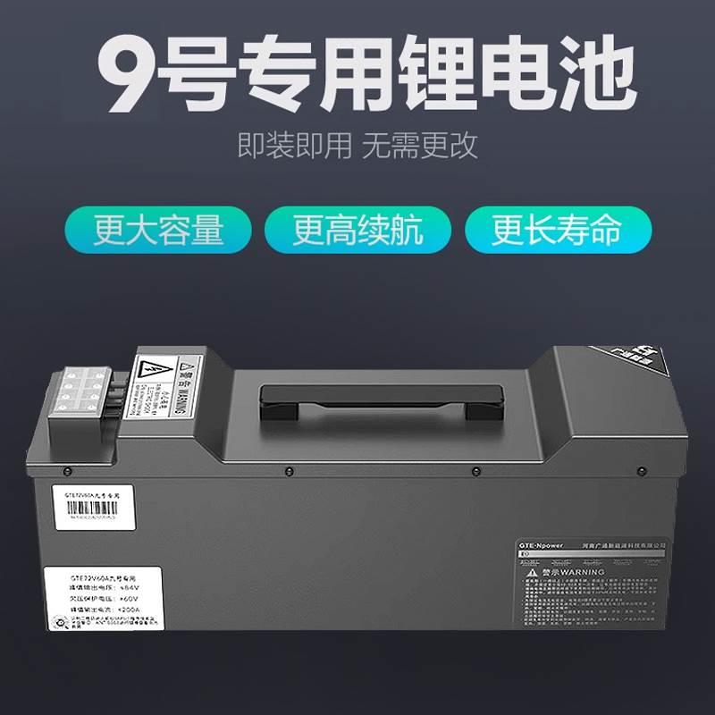 GTE NPOWER 9号F30C F30CL FMIX 直上大容量增程锂电池 - 图2