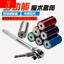 Versatile electric plate hand sleeve sleeve MAGIC SLEEVE MULTIFUNCTION WRENCH SLEEVE SUIT COMBINATION TOOL