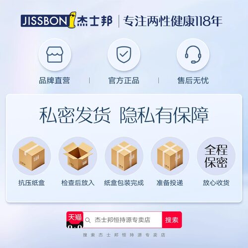 杰士邦超薄避孕套热销榜第一名家庭装100只安全套男用旗舰店正品y - 图3