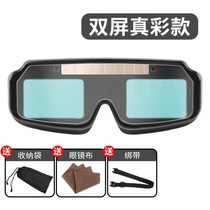 Xinjiang labor-welding engineering welding two-bond welding argon arc welding ultraviolet light automatic photoelectric welding glasses mask protection