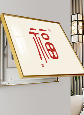 电表箱装饰画字画公司办公室配电箱遮挡开关电闸盒挂画电箱盖面板