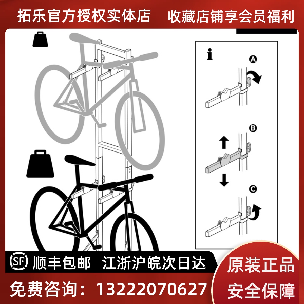 Thule Bike Stacker 5781自行车存放架黑色 - 图0