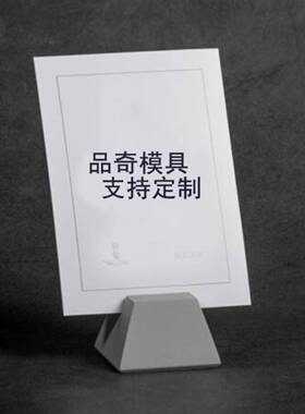 清水混凝土办公室水泥名片座模具手工支架装饰名片座定制硅胶模具