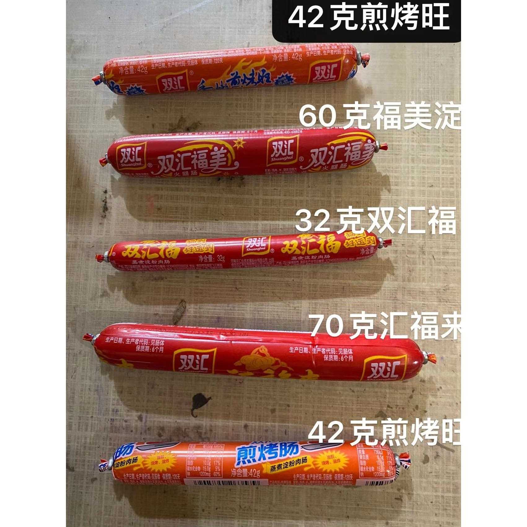 淀粉肠煎烤肠油炸火腿鸡肉台式街边铁板烧韩国风味街头小吃商用 - 图1