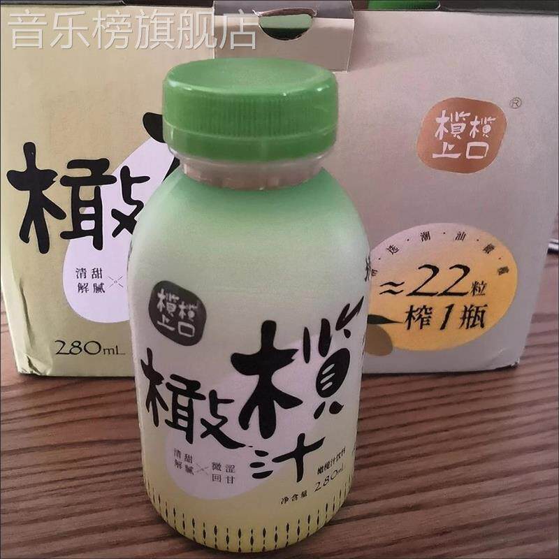 榄榄上口潮汕饮料橄榄生榨果汁去油清爽新鲜0脂整箱爆款礼盒装 - 图2