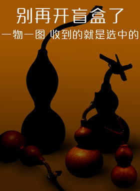 精挑一物一图文玩小葫芦盘玩手把件精选绕指柔手捻精品草里金