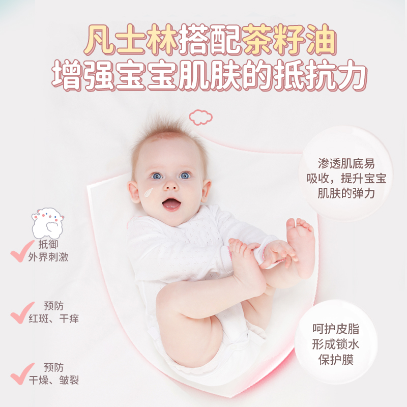 儿童面霜凡士林秋冬润肤滋润保湿修护6岁以上男童女童专用旗舰店