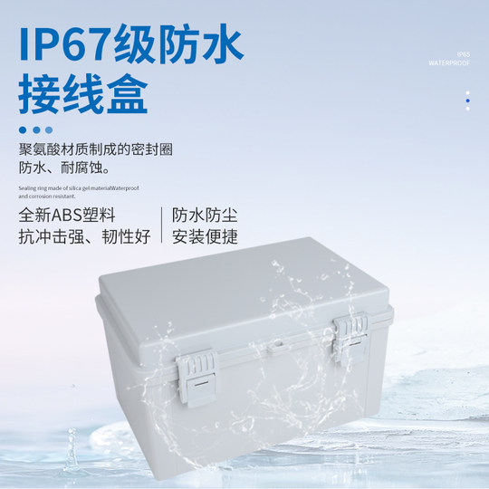 Пластиковый водонепроницаемый ящик для использования на открытом воздухе с непромокаемой петлевой пряжкой, фундаментный ящик, настенный электрический блок управления с решетчатым основанием
