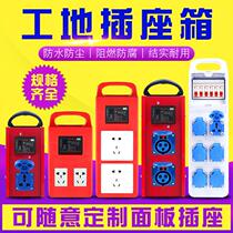 Portable Socket Electric Box Site Temporary With Earth Leakage Protector Socket Box Mobile Distribution Box Hole Power Supply